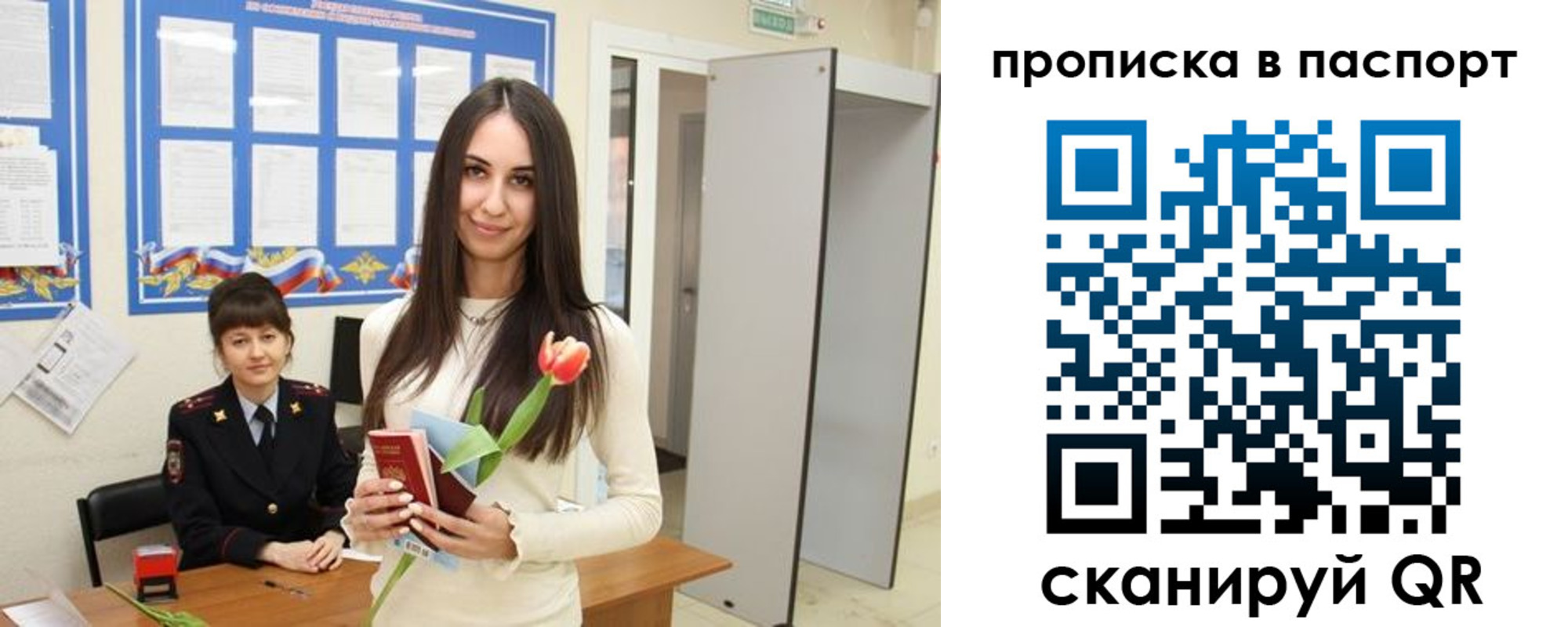 временная регистрация законно в Павлово
