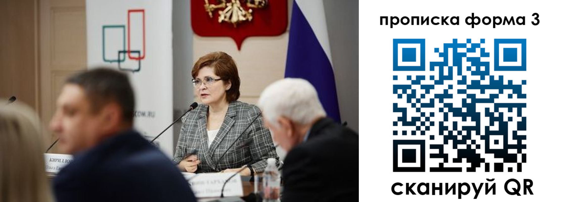форма 3 в Павлово