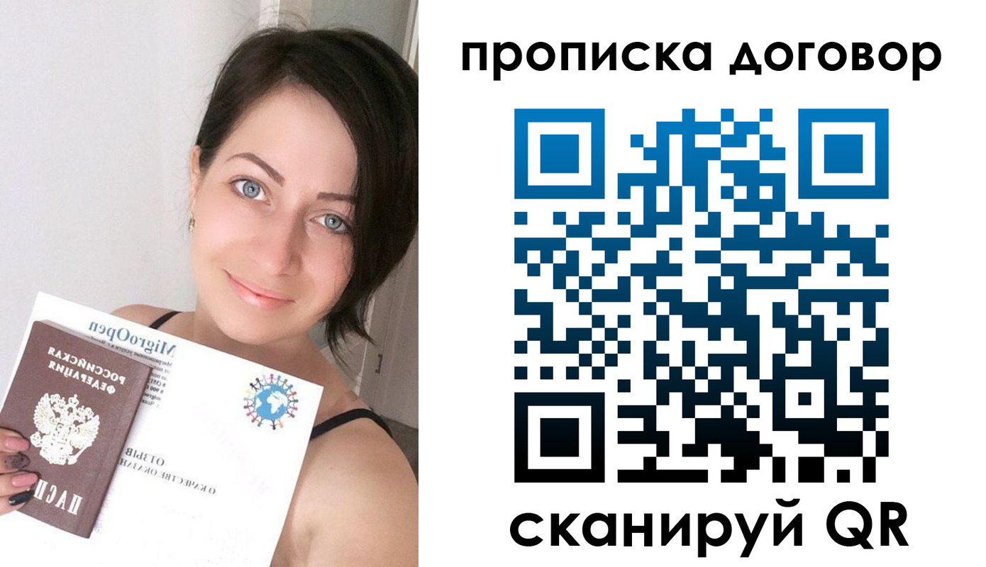 пропишу в квартире в Павлово