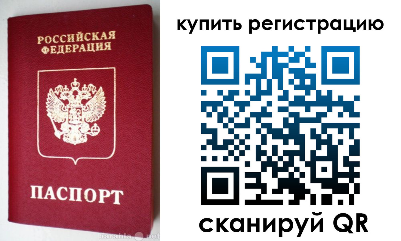регистрация в Павлово