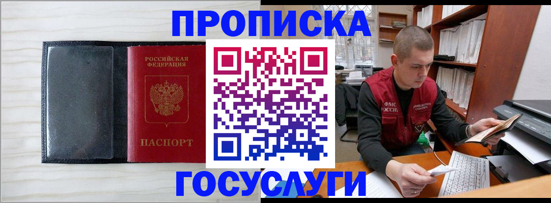 найти адрес прописки в Павлово