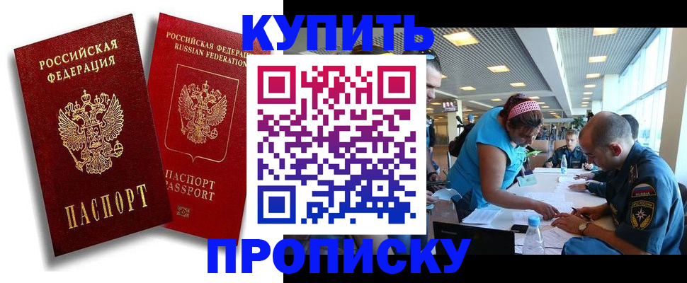 прописка иностранных граждан в Павлово