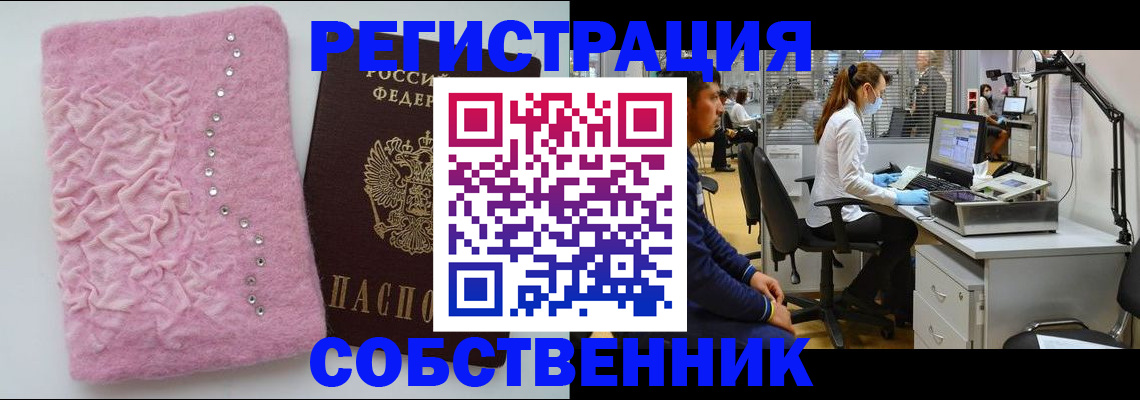 временная регистрация для школы в Павлово