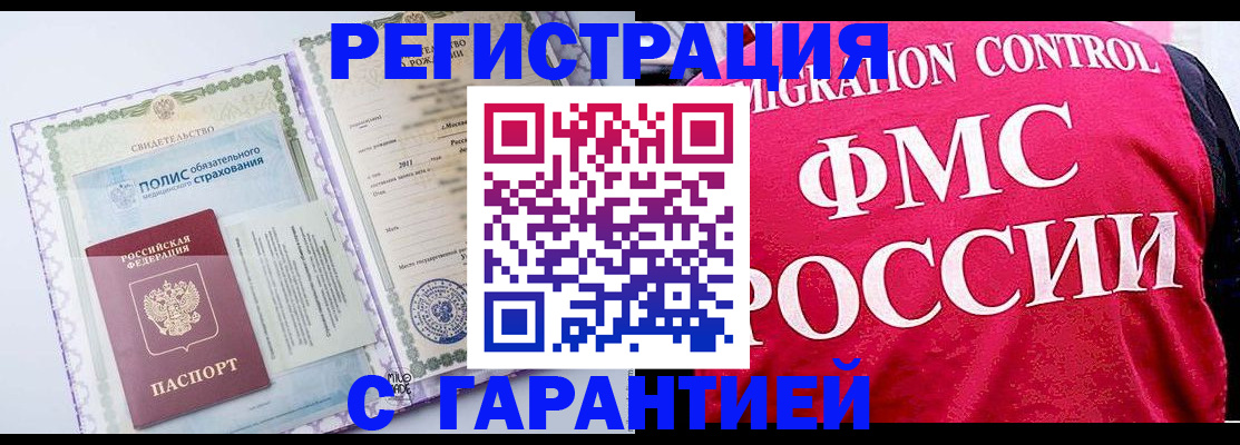 временная регистрация для школы в Павлово